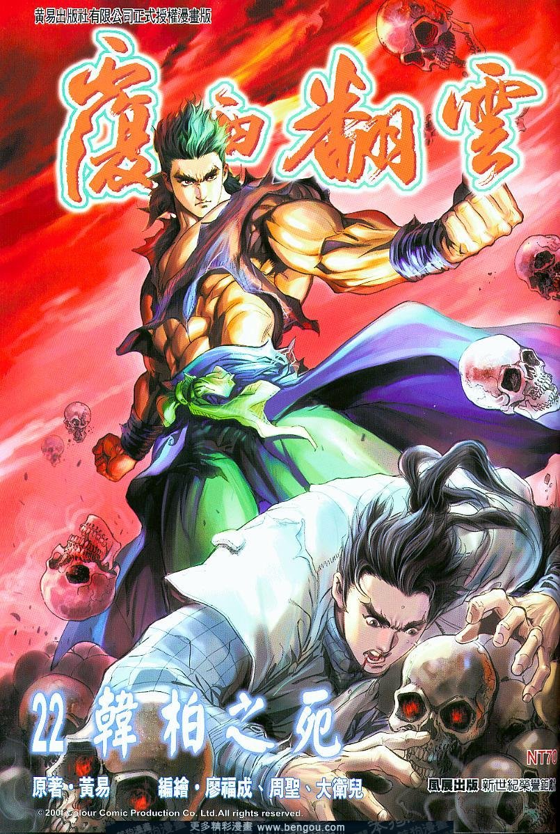 第22话