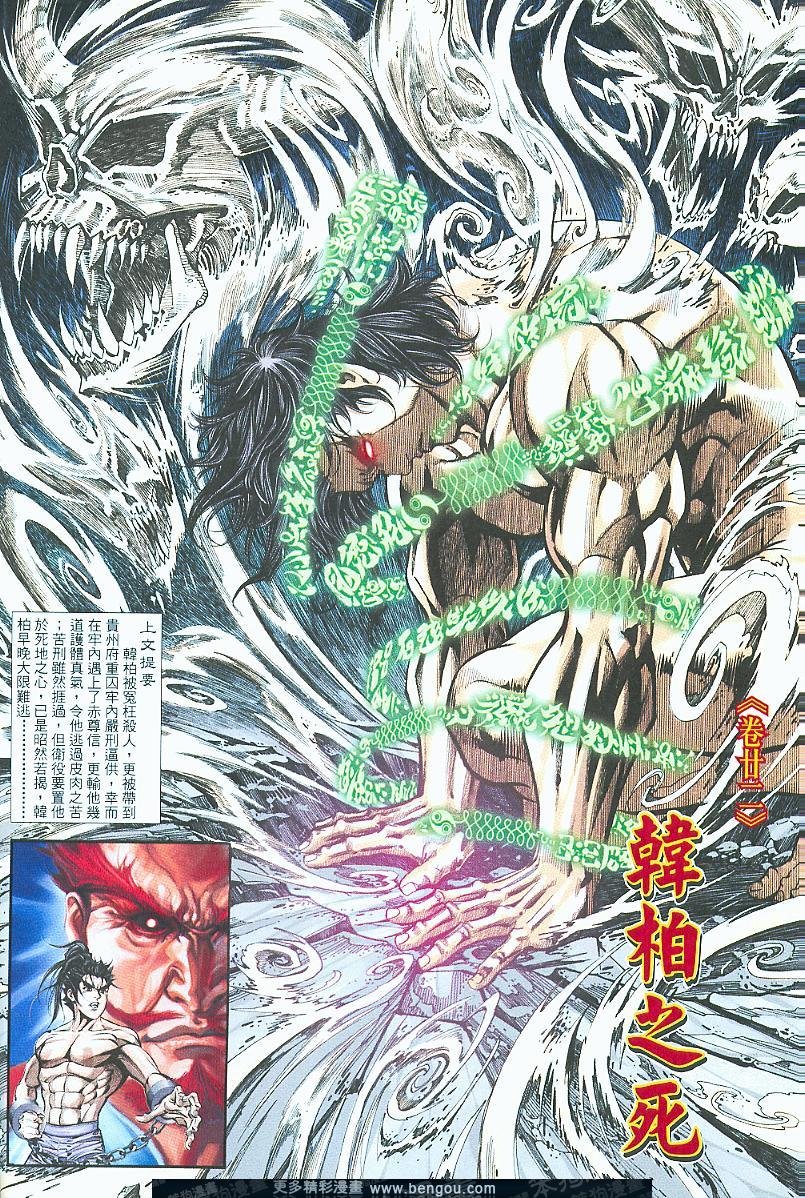 第22话
