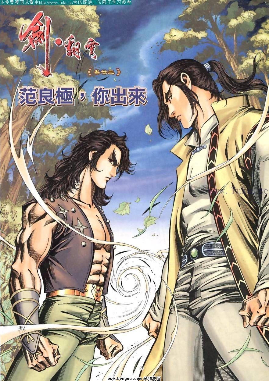 第23卷