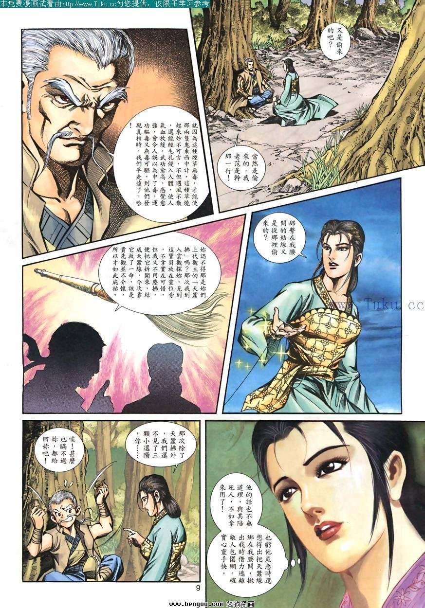 第23卷