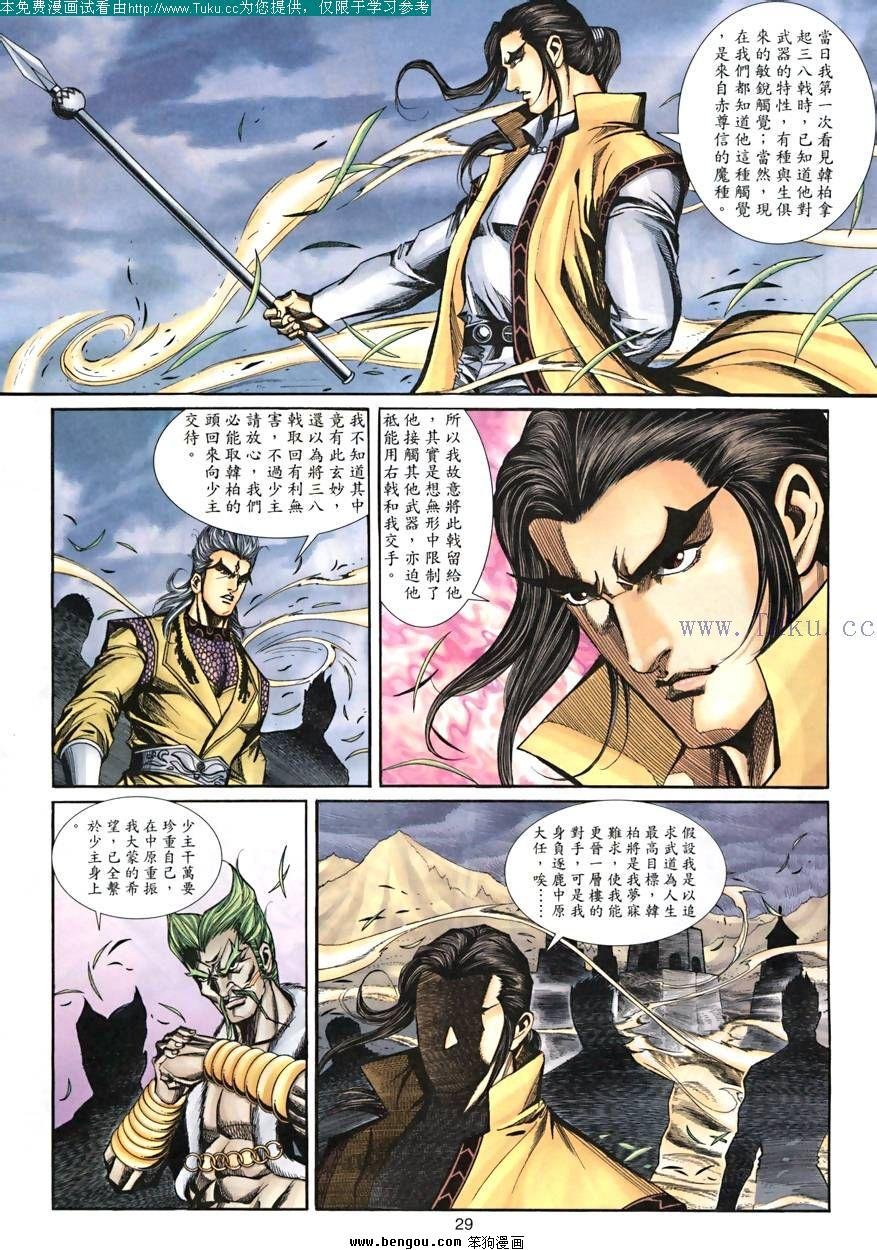第23卷