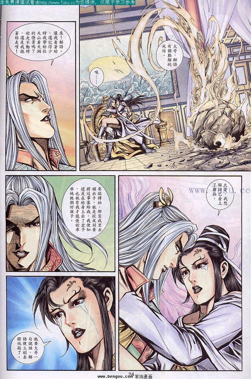 第24卷