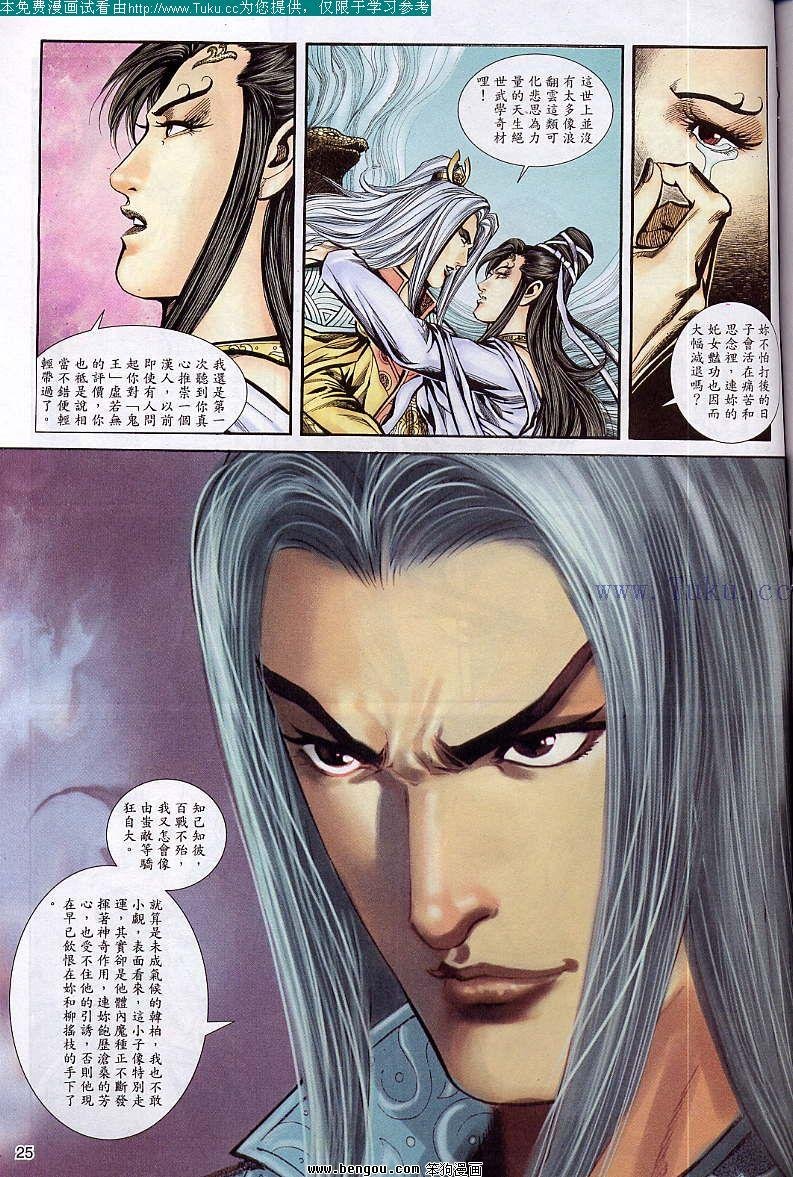 第24卷