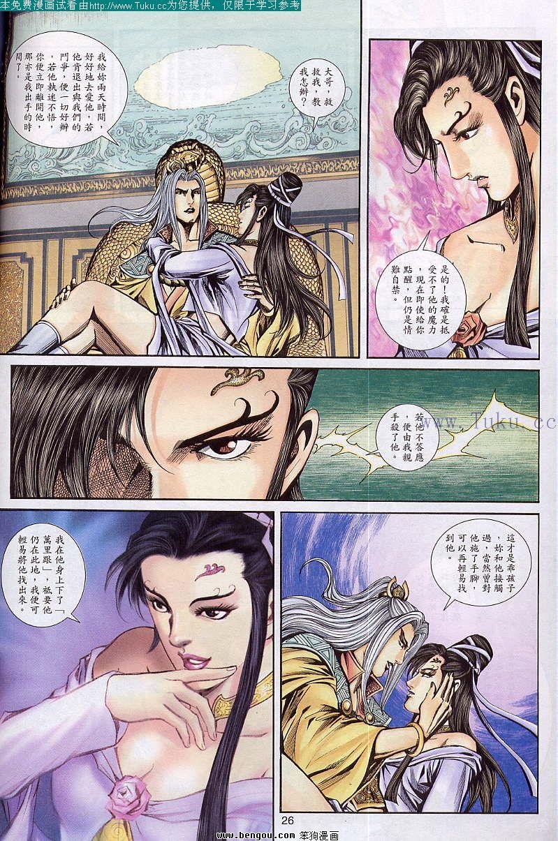 第24卷