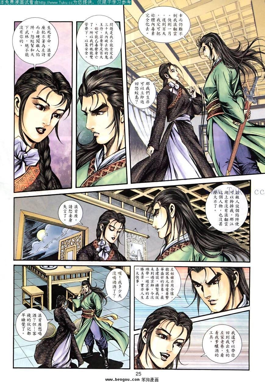 第25卷