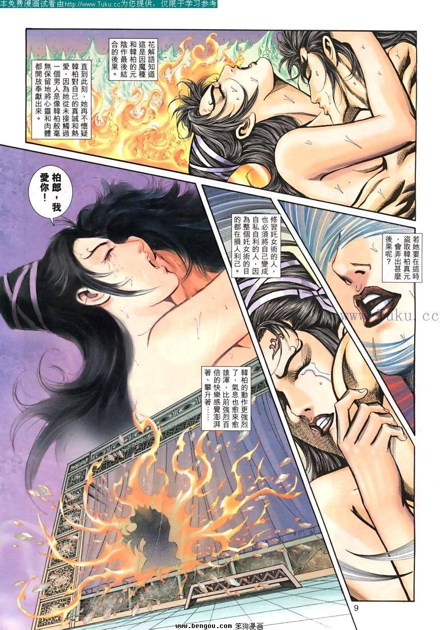 第26卷
