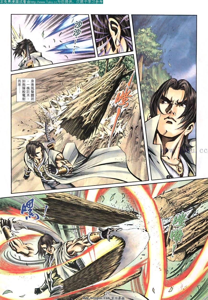 第26卷