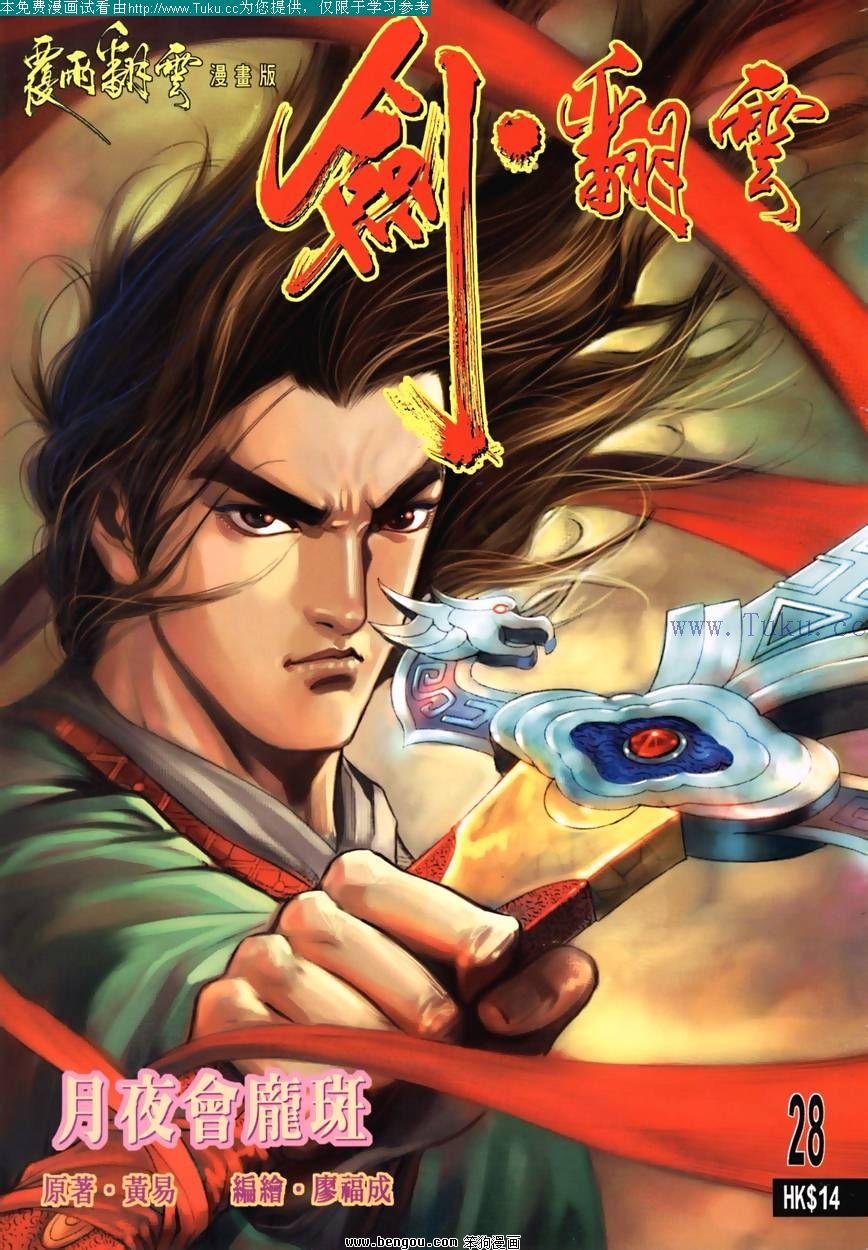 第28卷