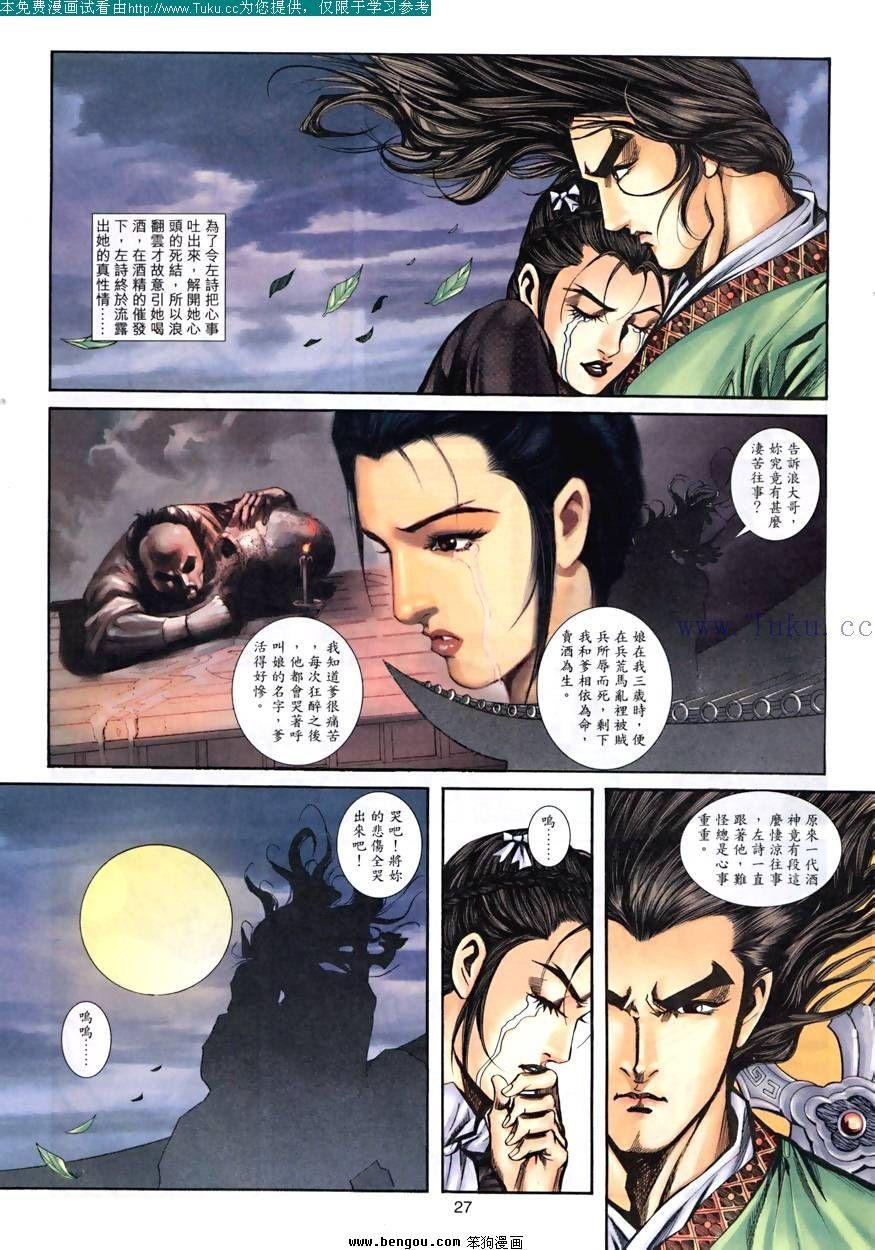 第28卷