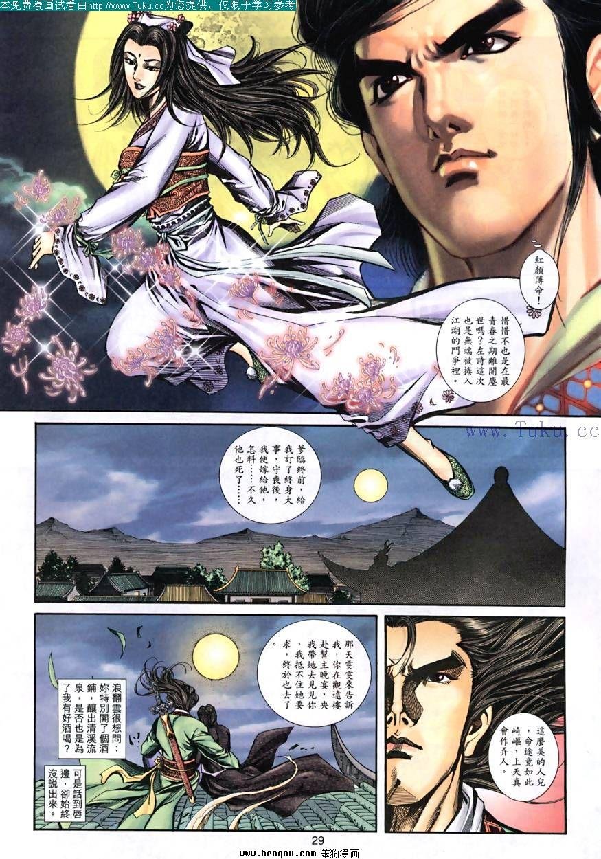 第28卷