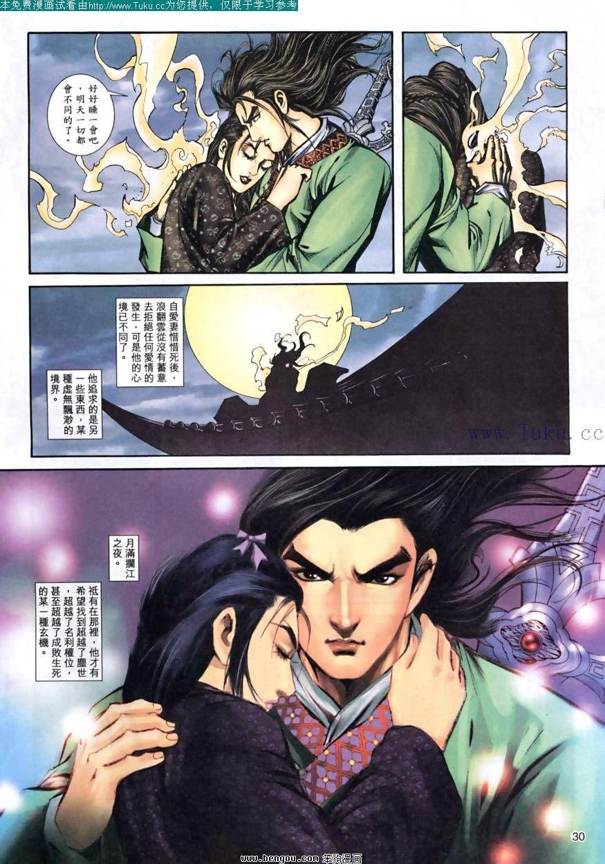 第28卷