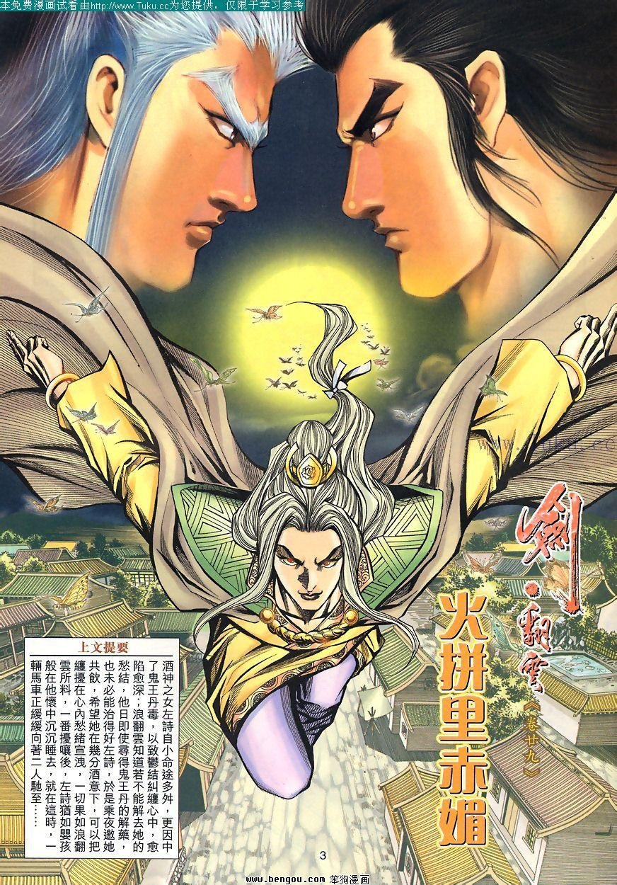 第29卷