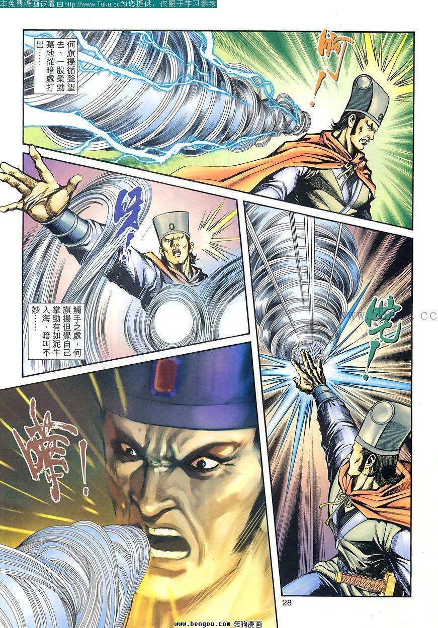 第29卷