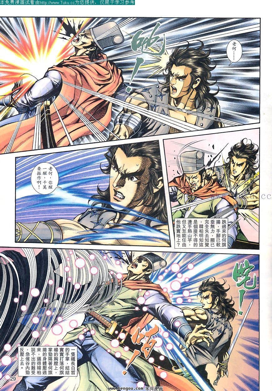 第29卷
