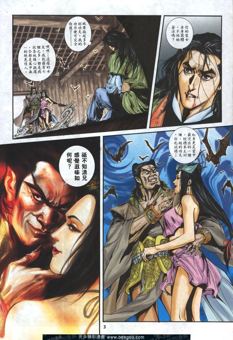 第3话
