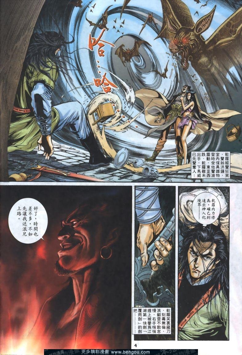 第3话
