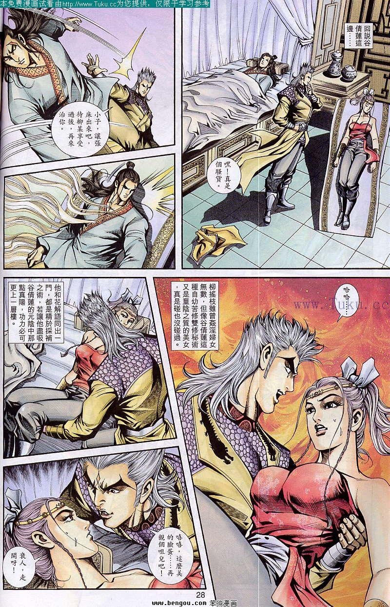 第30卷