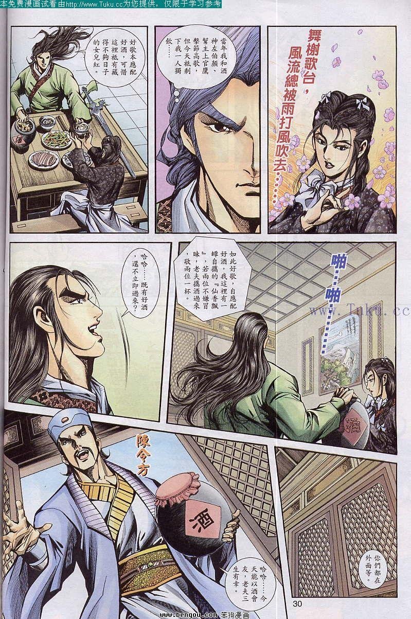 第31卷