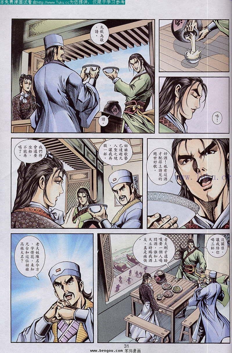 第31卷