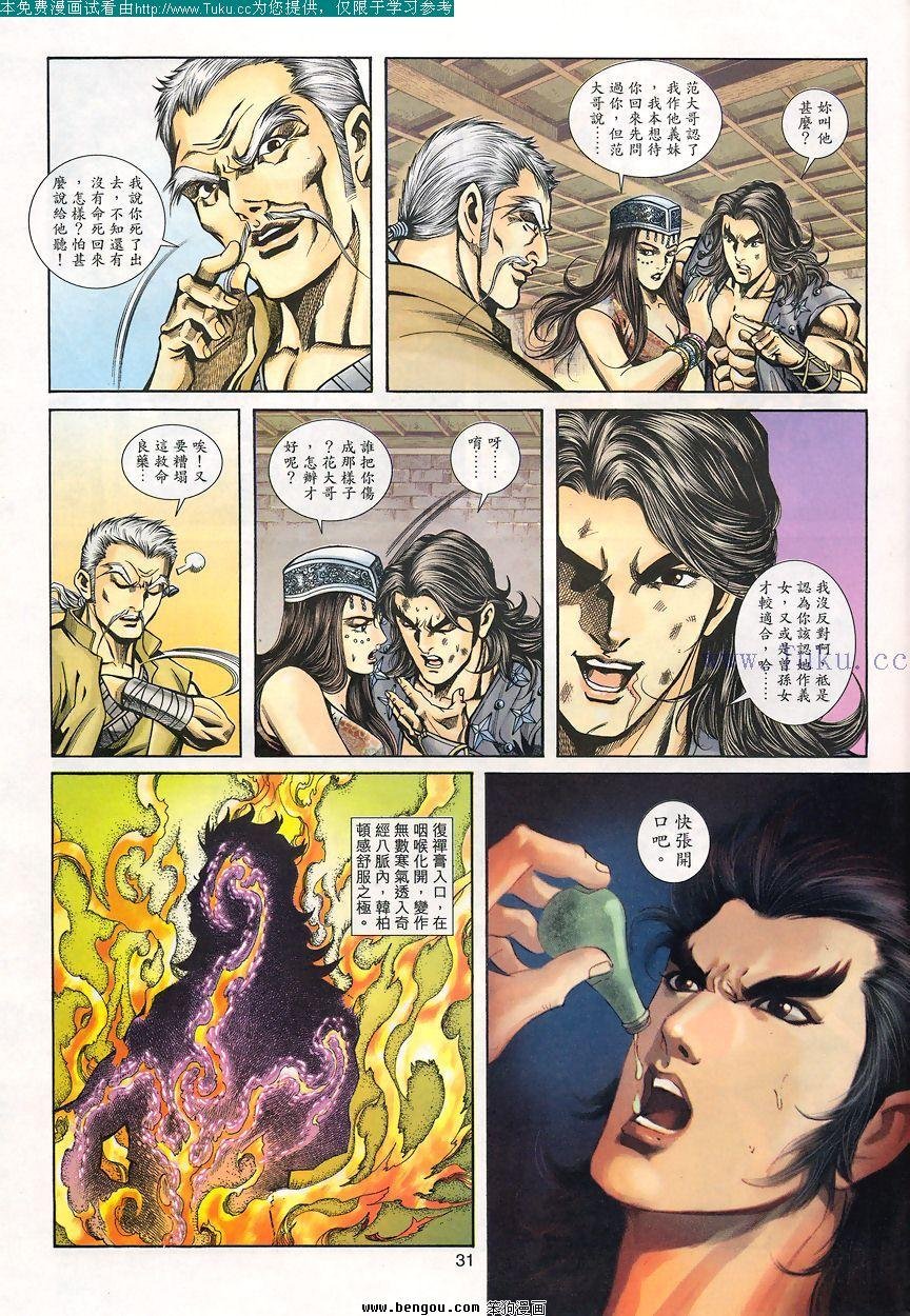 第32卷