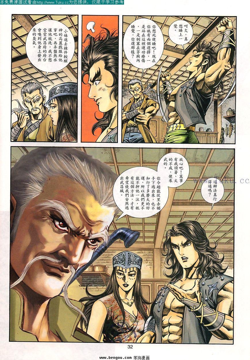 第32卷