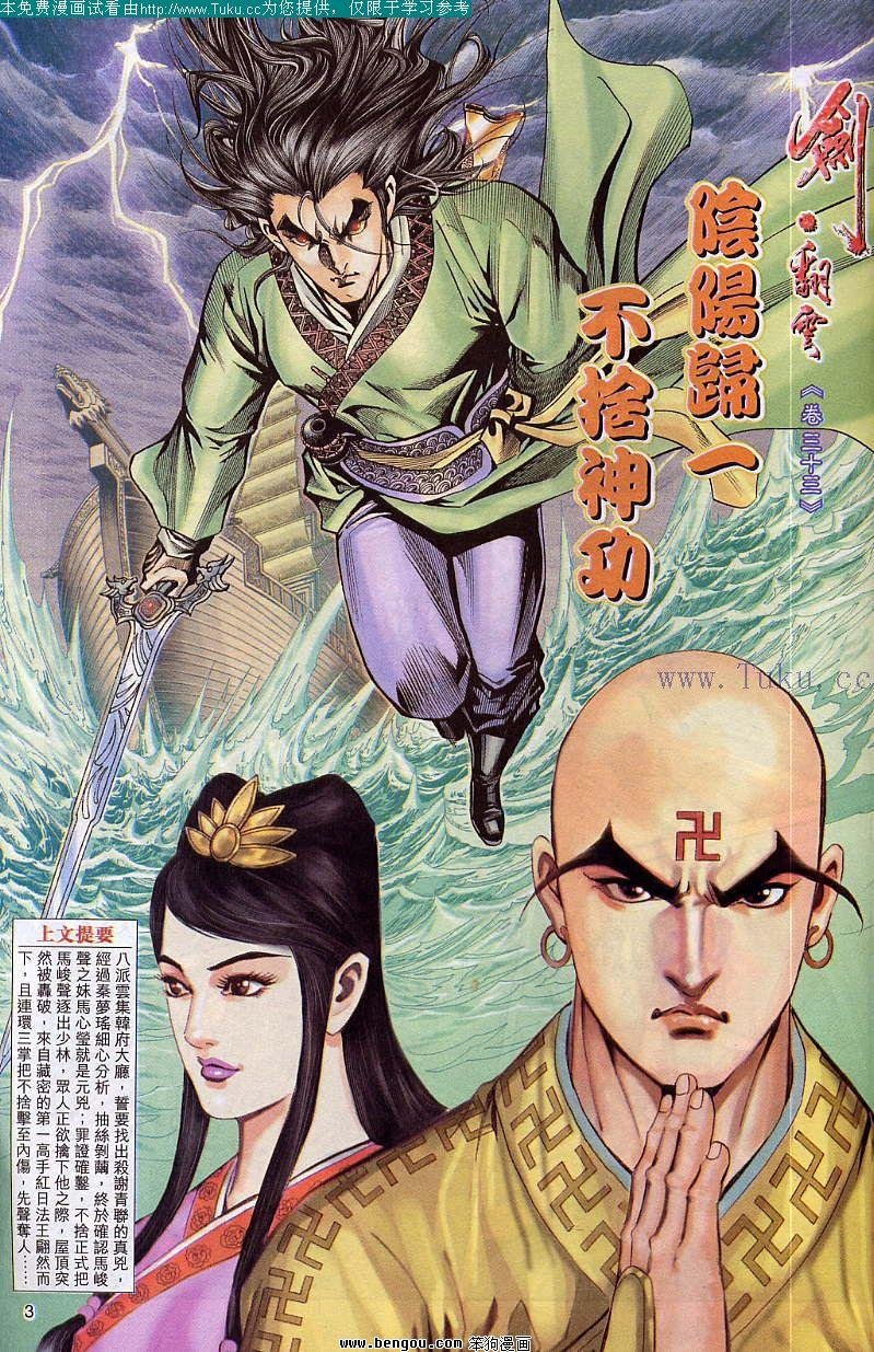 第33卷