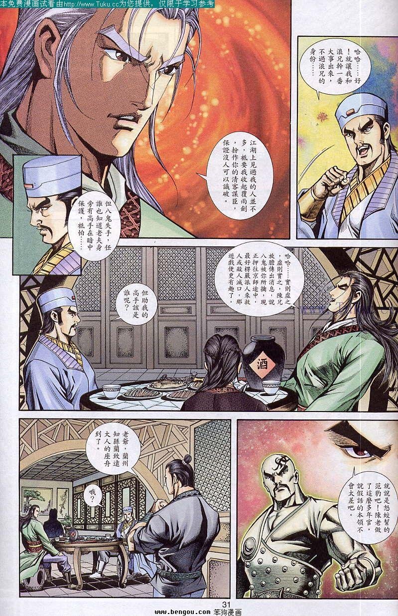 第33卷