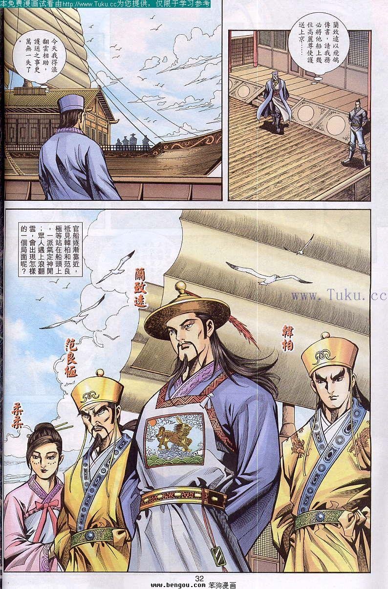 第33卷