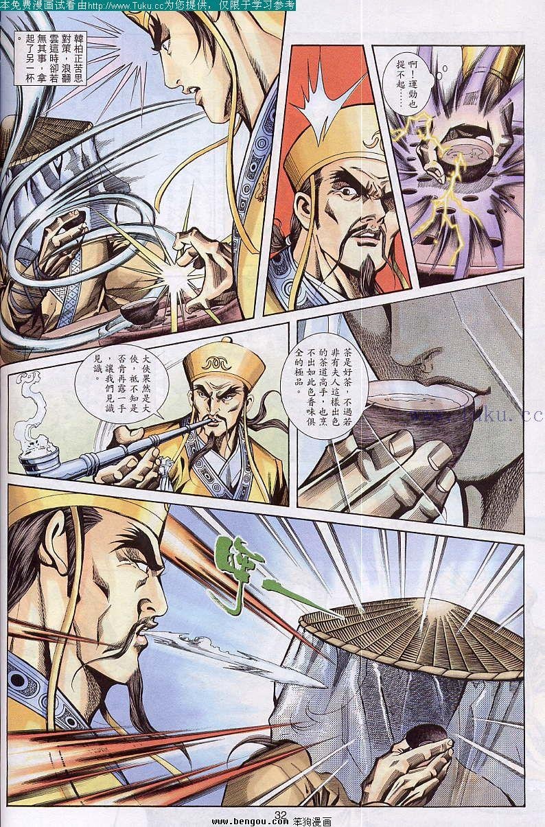 第34卷