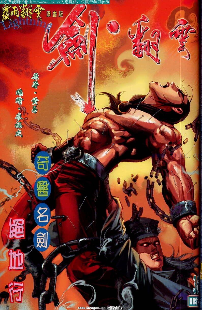 第36卷