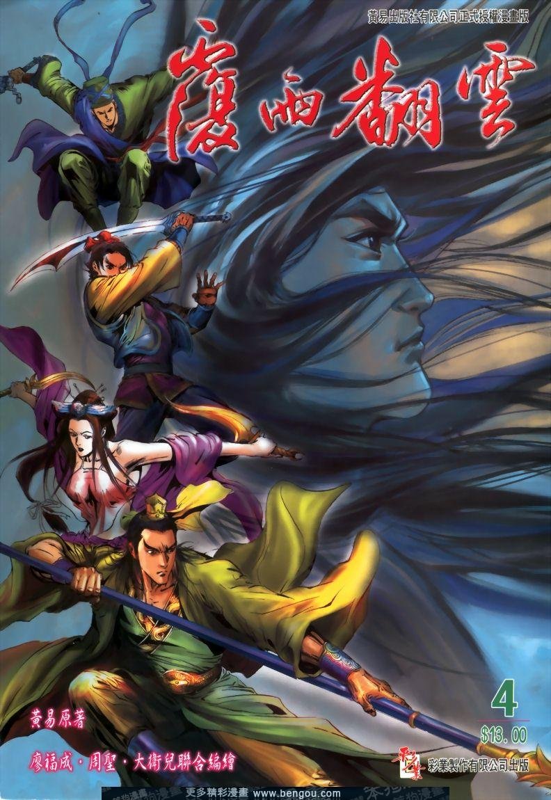 第4话