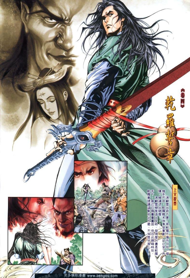第4话