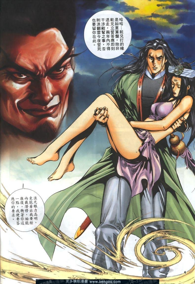 第4话