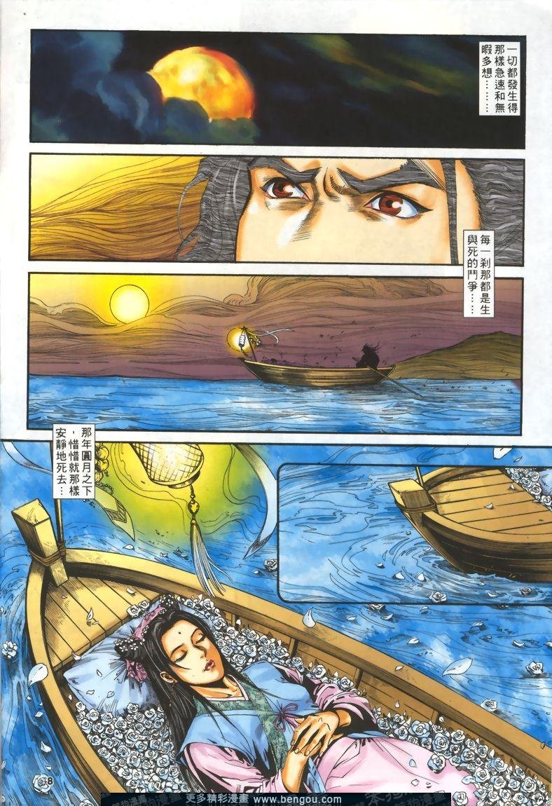 第4话