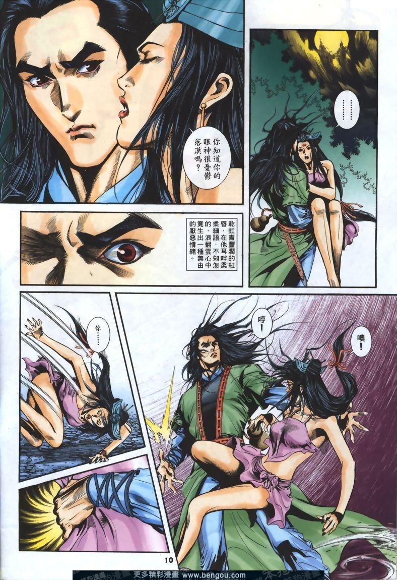 第4话