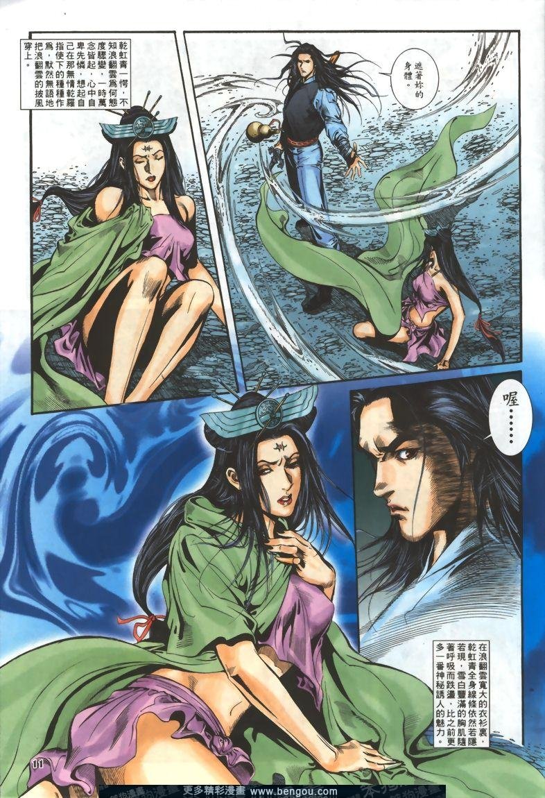 第4话