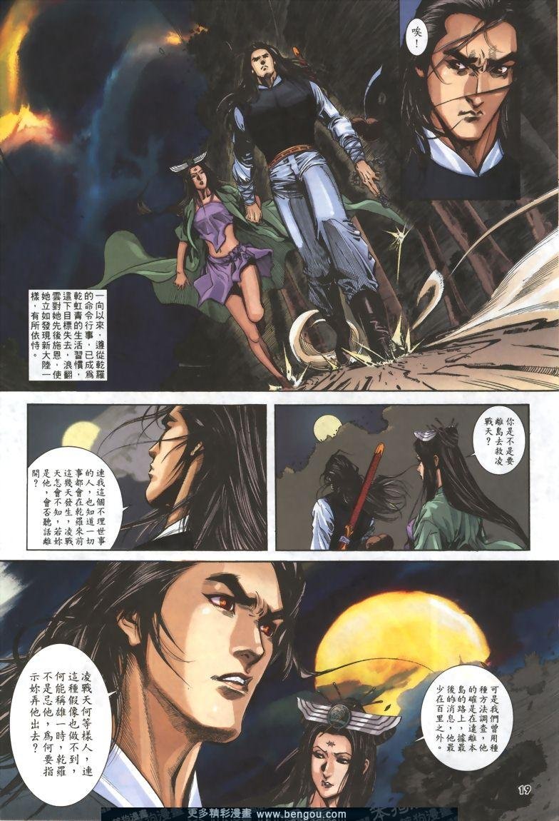 第4话