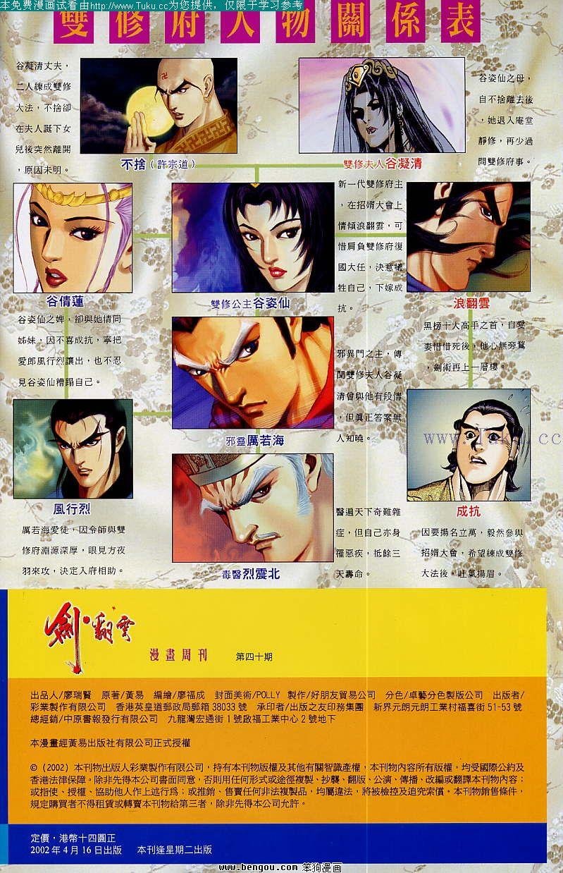 第40卷