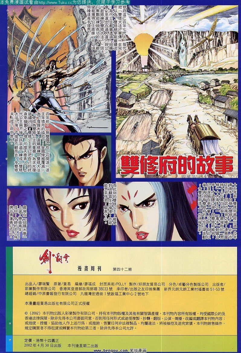 第42卷