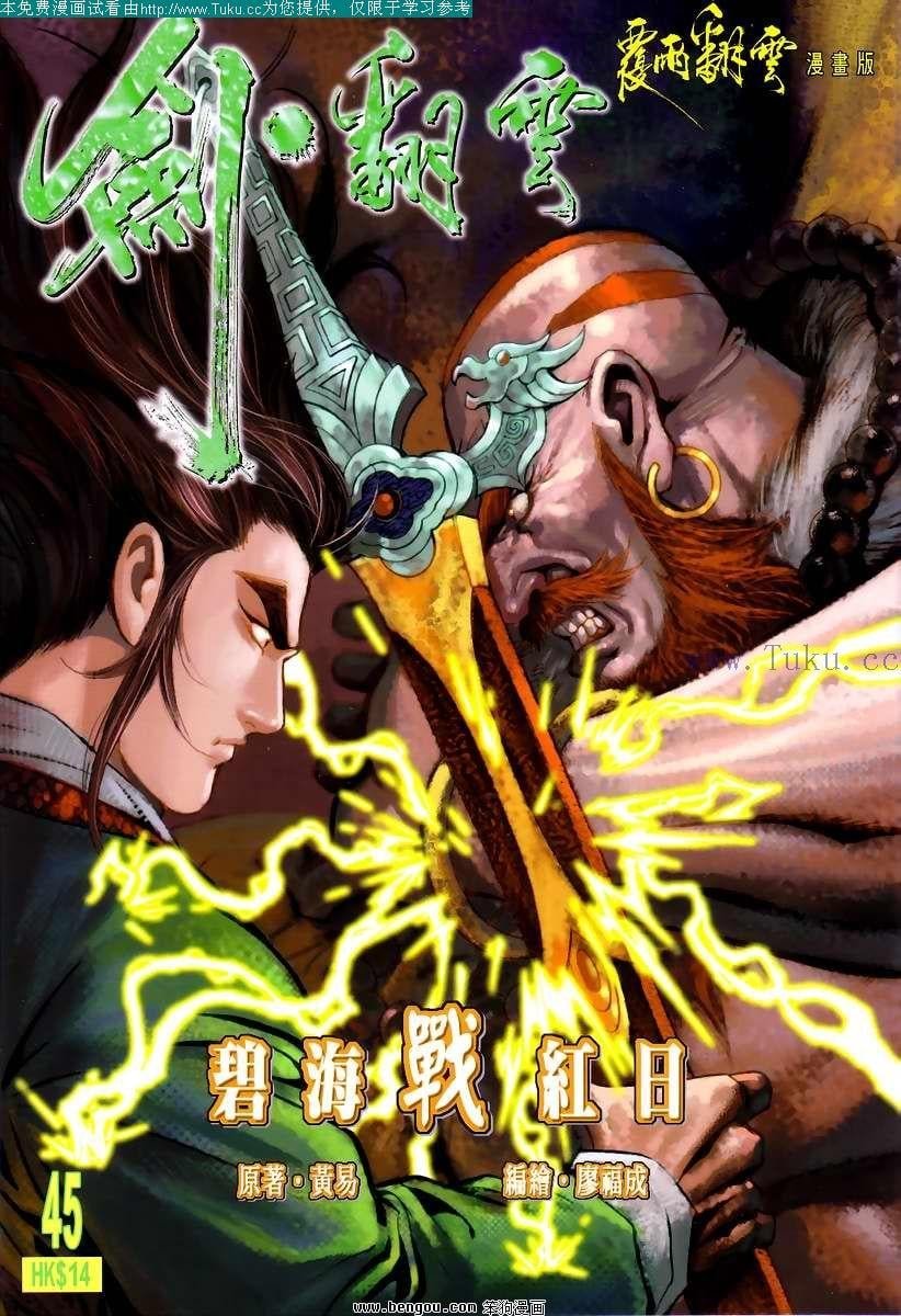 第45卷