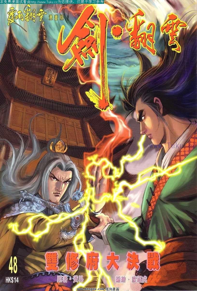 第48卷