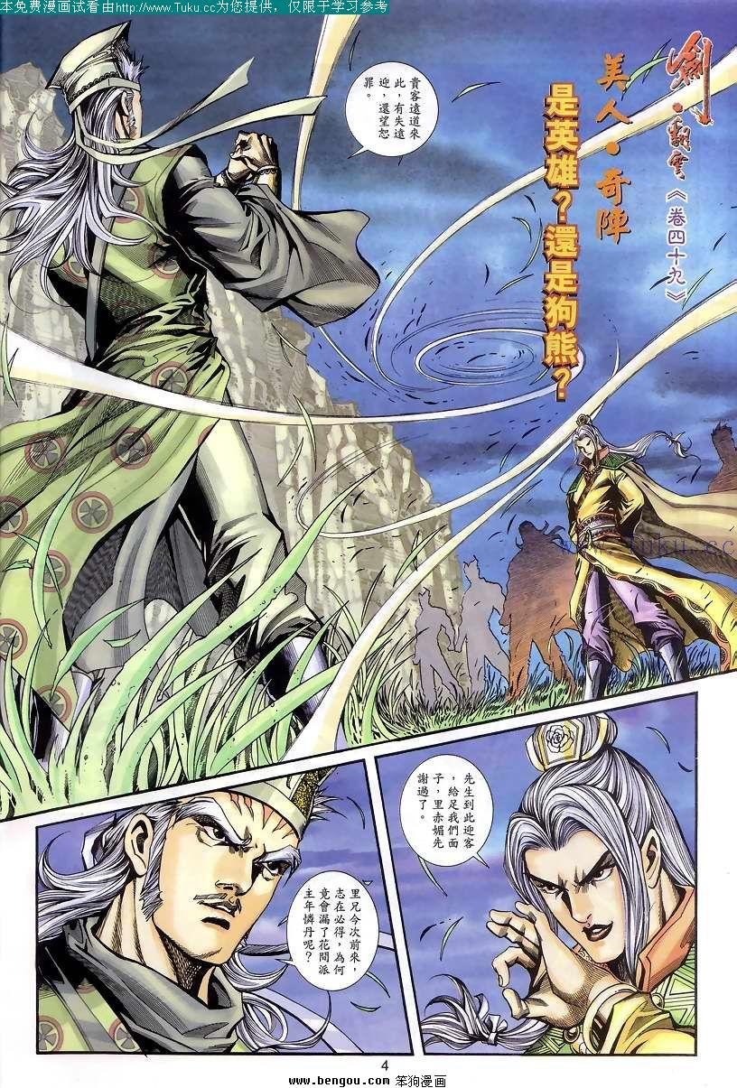 第49卷