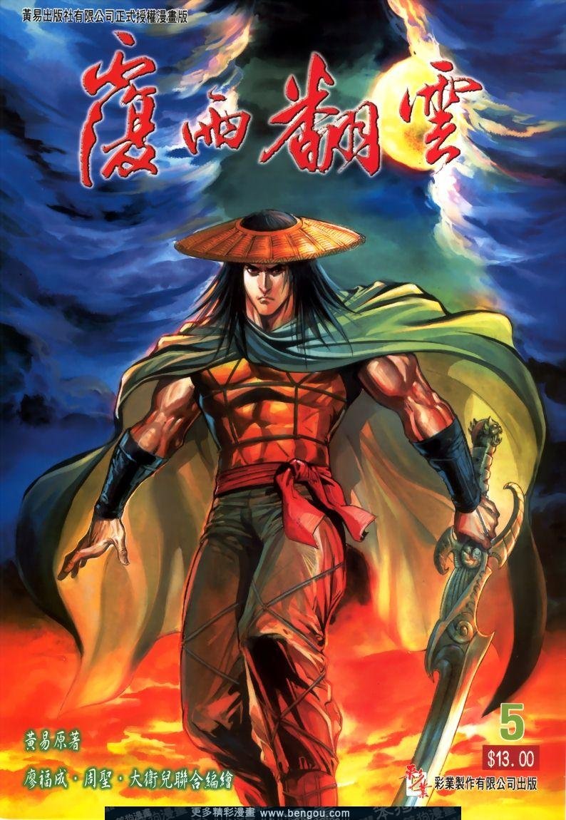 第5话