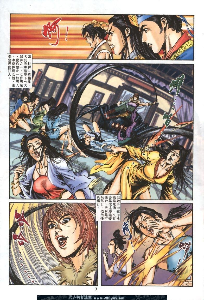 第5话