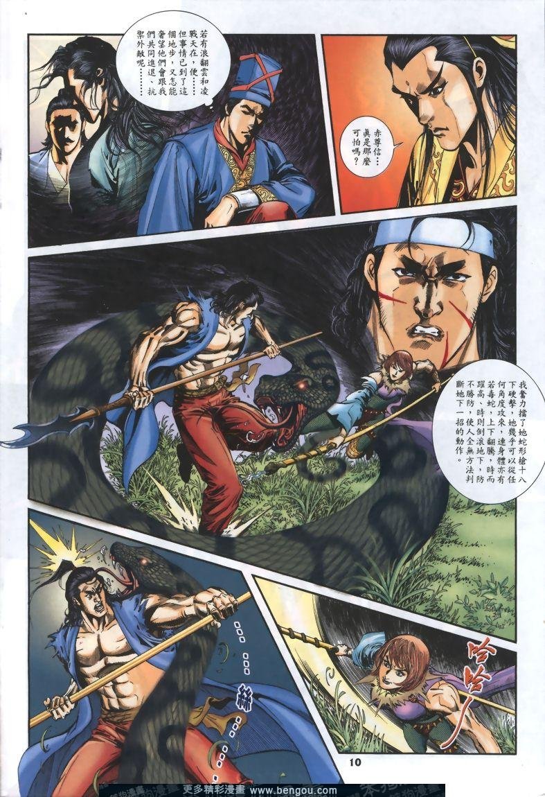 第5话