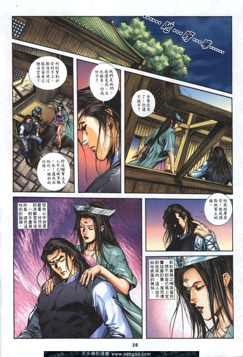 第5话