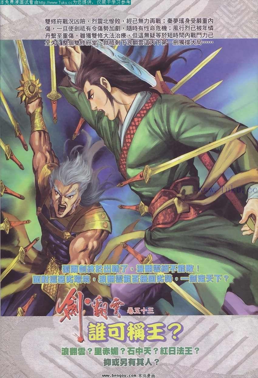 第52卷
