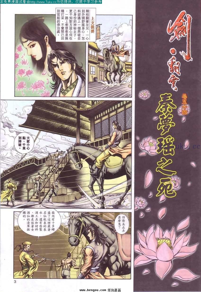 第54卷