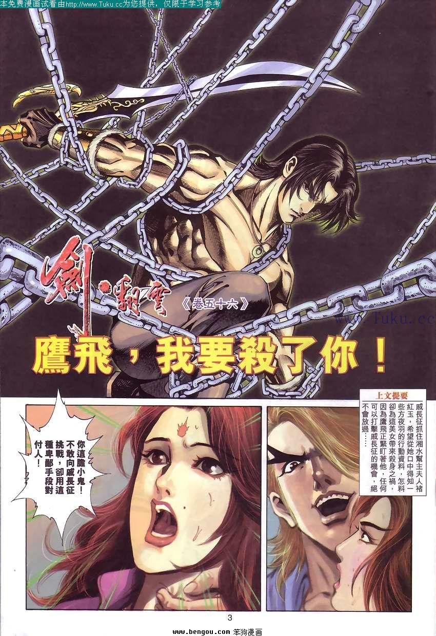 第56卷
