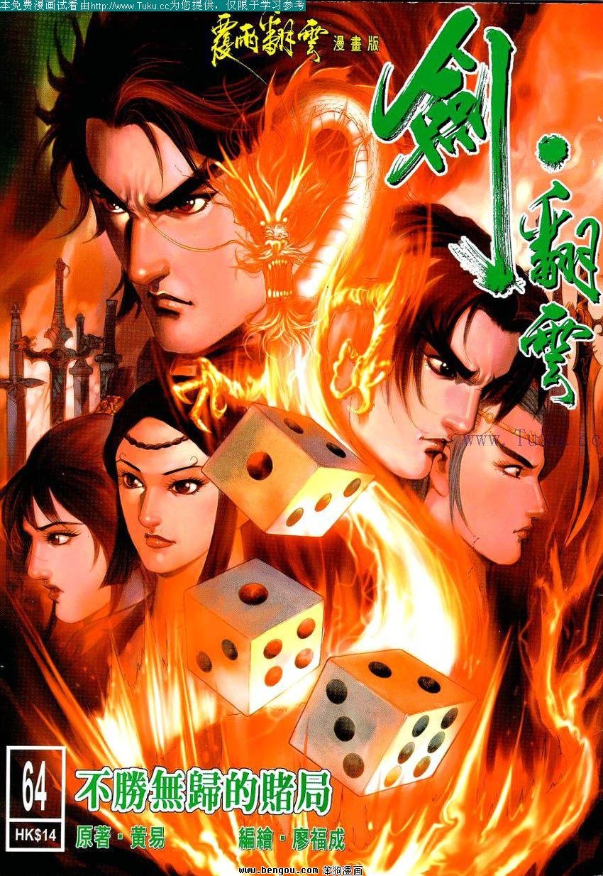 第64卷